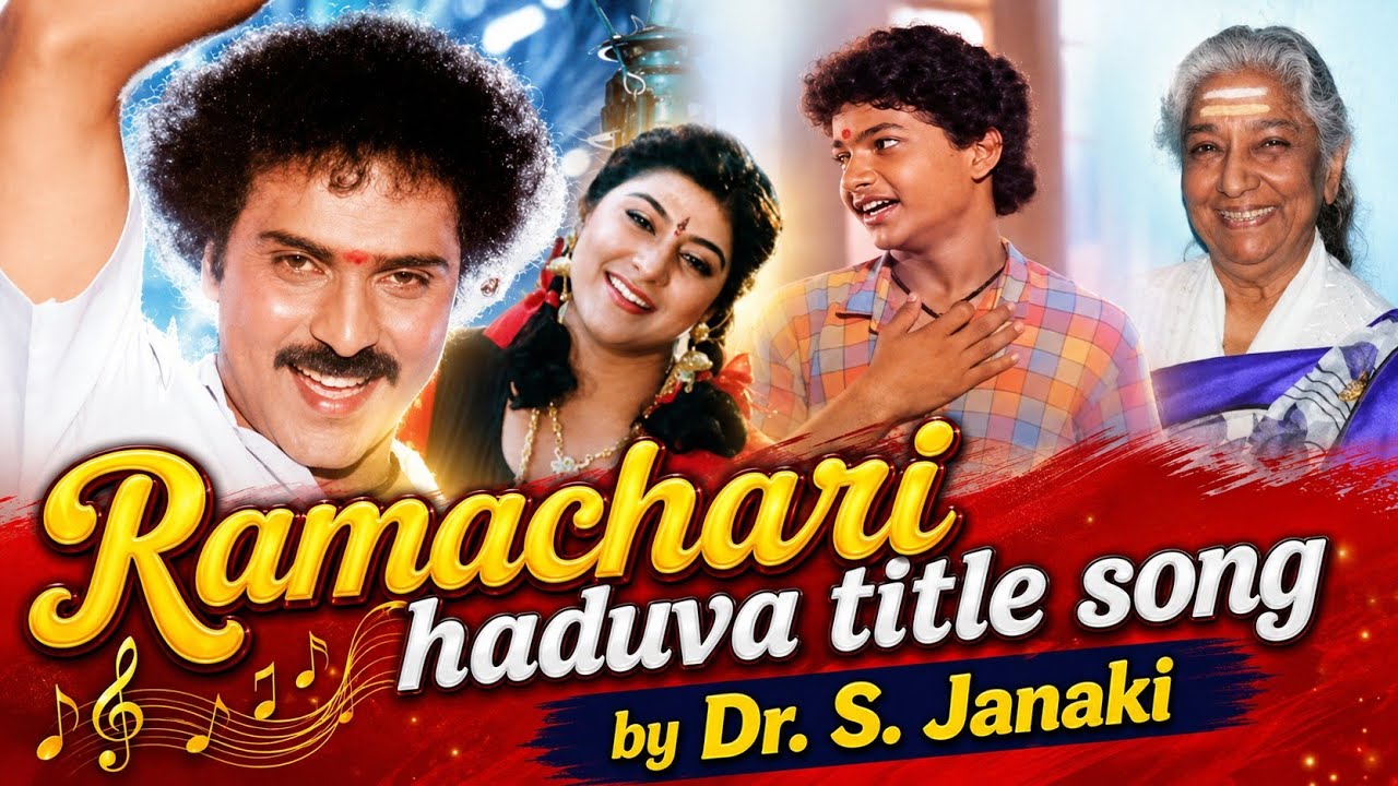 Ramachari Haaduva Title Song by Smt. S. Janaki || Ramachari (1991) || Hamsalekha Hits