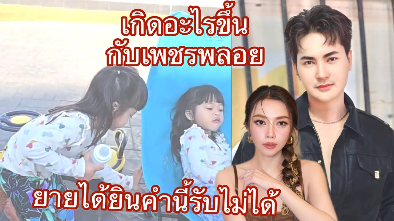 🆎🅿️🅿️ยายรับไม่ได้ว่าให้หลานยายได้ยังไงจะเบิ่งเอา#แอนอรดี #บอยศิริชัย 