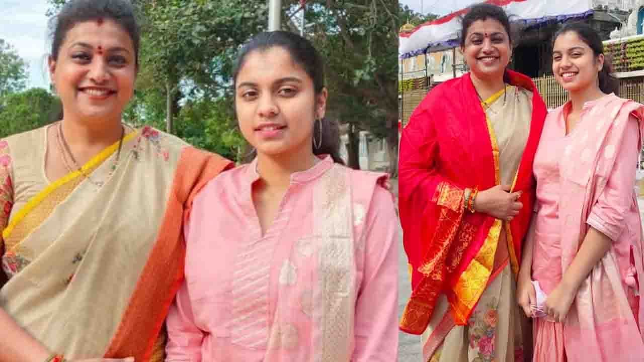Actress Roja Visits Tirumala With Her Daughter Anshu Malika | Filmyfocus.com