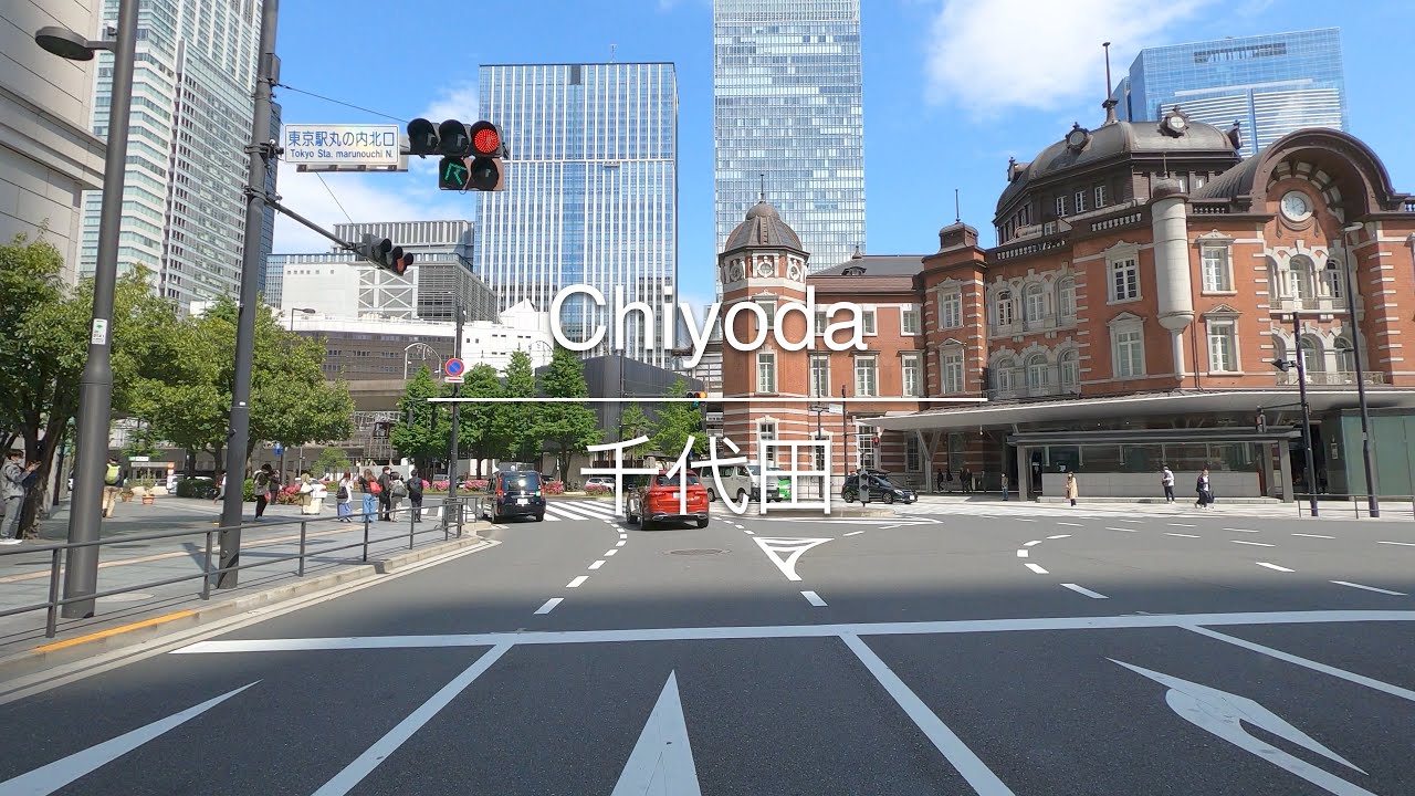 [4K] Chiyoda 千代田 [Tokyo 東京] [Drive ドライブ] #235