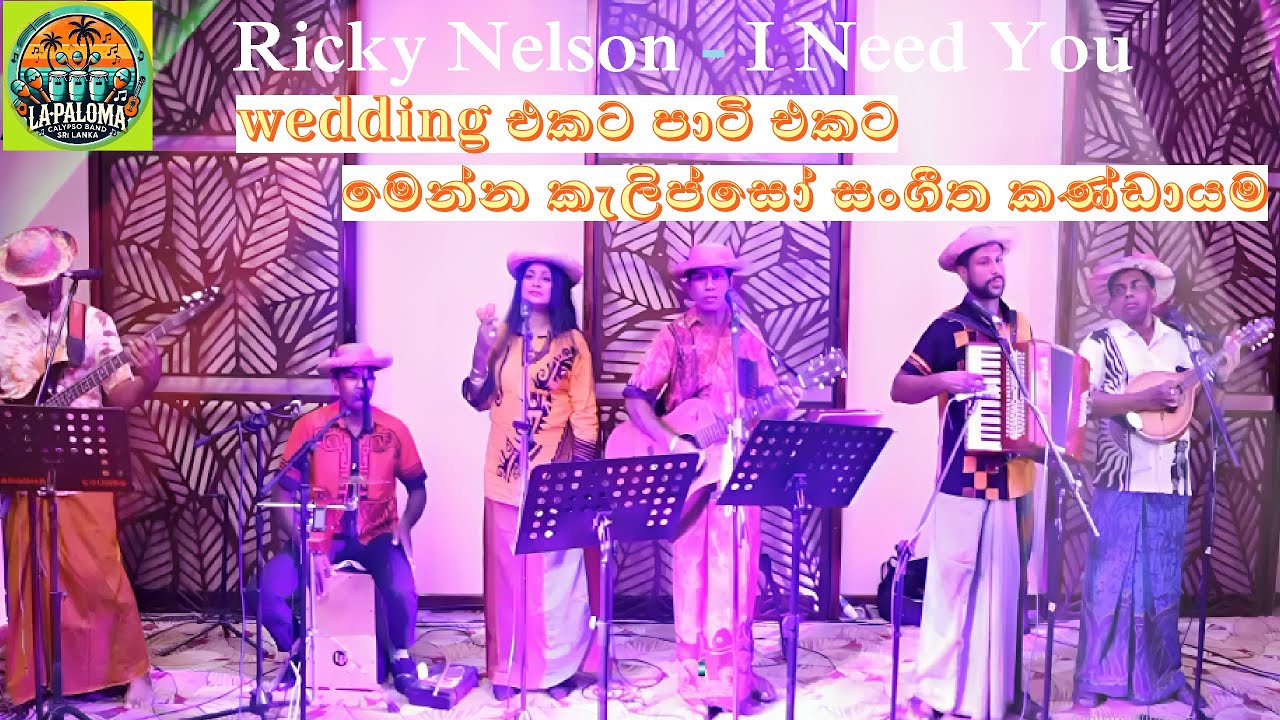 Calypso Musical Band in Colombo |Calypso Band in Colombo Sri Lanka |Calypso Band For Any Occasion