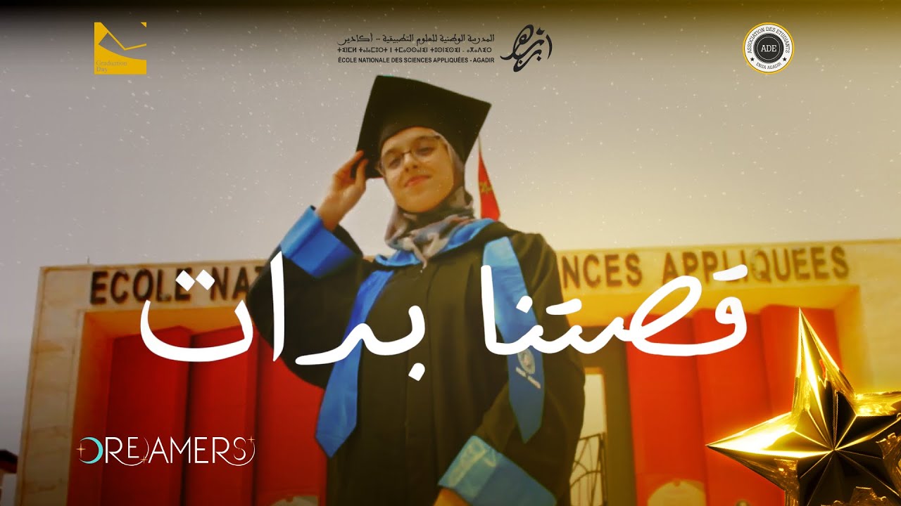 قصتنا بدات - Documentary
