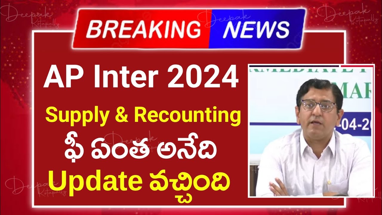 AP inter 2024 Supply Recounting Revaluation improvement Fee Pay |  AP inter supply apply online 2024