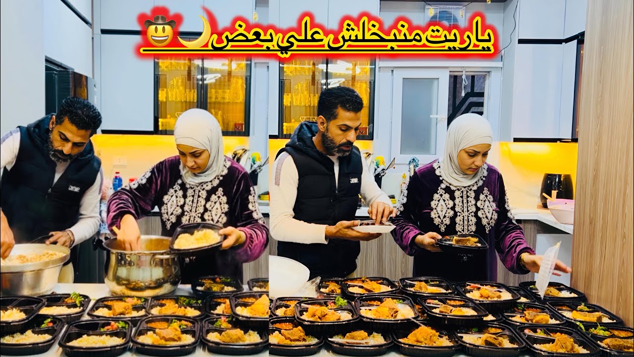 إفطار الصائم النهارده غير 👌كلنا محتاجين لبعض ياريت منبخلش على بعض 💯