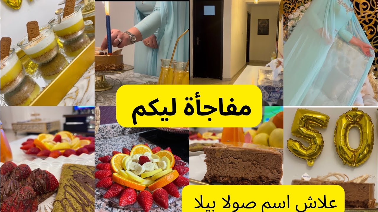 علاش اسم Sola Bella ؟؟؟ /مفاجأة لمتتبعاتي 🥰روتين خاااااص جدا &hearts;️&hearts;️