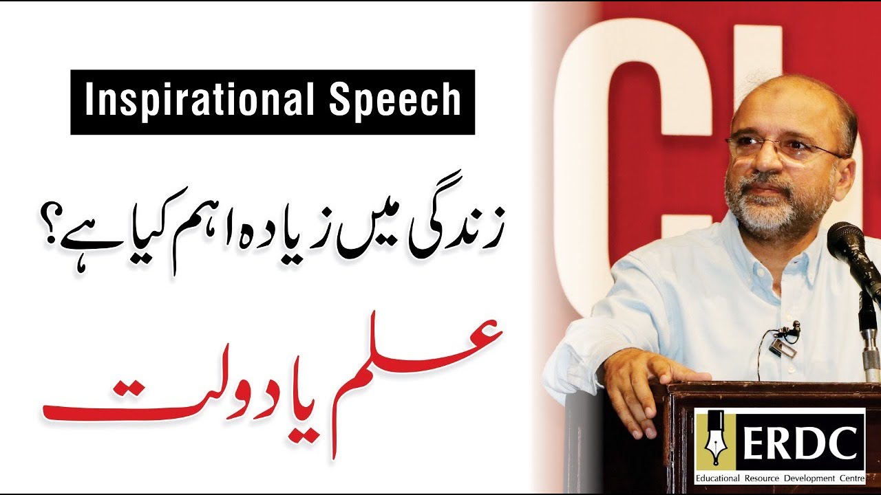 What is important in life? Education & Money | By Salman Asif Siddiqui