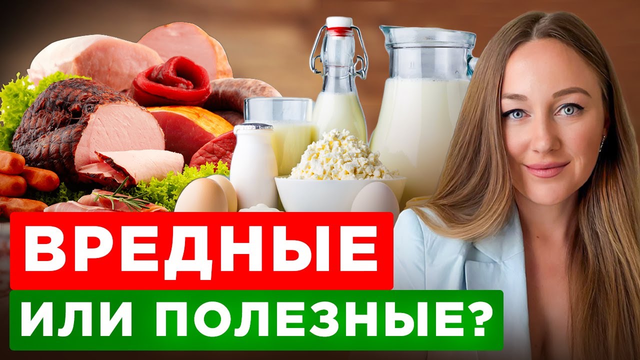ХОЛЕСТЕРИН РАСТЕТ! Нужно ли исключать животные жиры или это главный МИФ 20 века?
