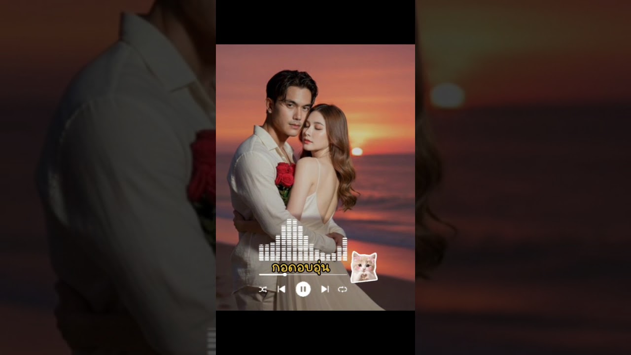 เพลงกอดอบอุ่น[OFFICIAL] #atsong #@aofhy #กอดอบอุ่น #pop 