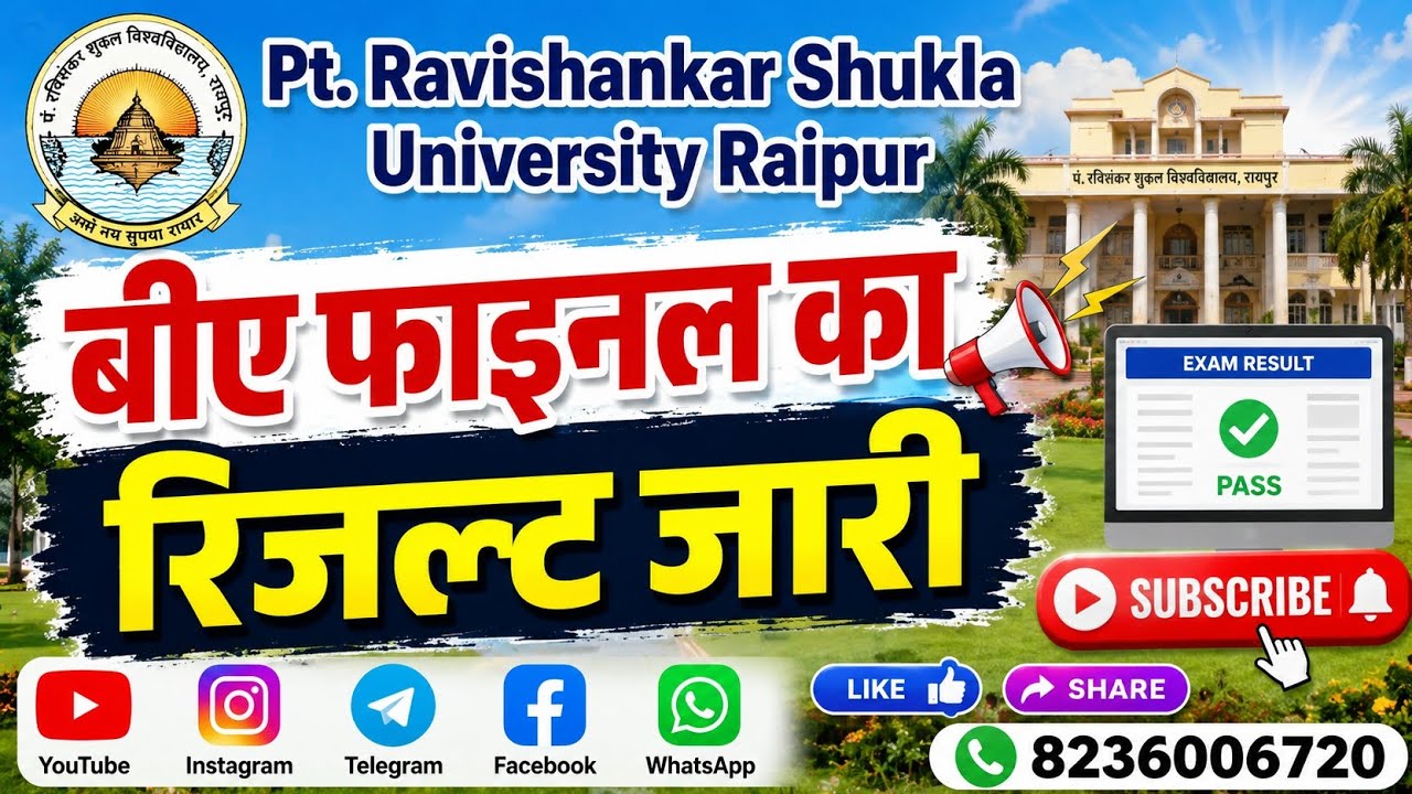 BA Final Results Declared, Good Results for PRSU BA FINAL and B.Lib. #BAFINAL #FINAL