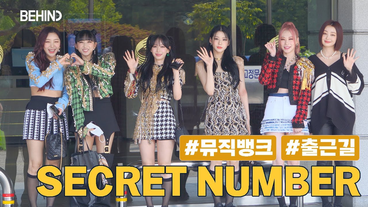 시크릿넘버 (SECRET NUMBER), 아침부터 둠칫둠칫! 흥 폭발하는 '큐티 러블리'··· '뮤직뱅크' 출근길 현장 [비하인드]