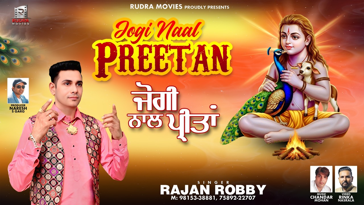 JOGI NAAL PREETAN (Official Video) 🙏 Rajan Robby | Baba Balak Nath New Bhajan 2026 | Rudra Movies