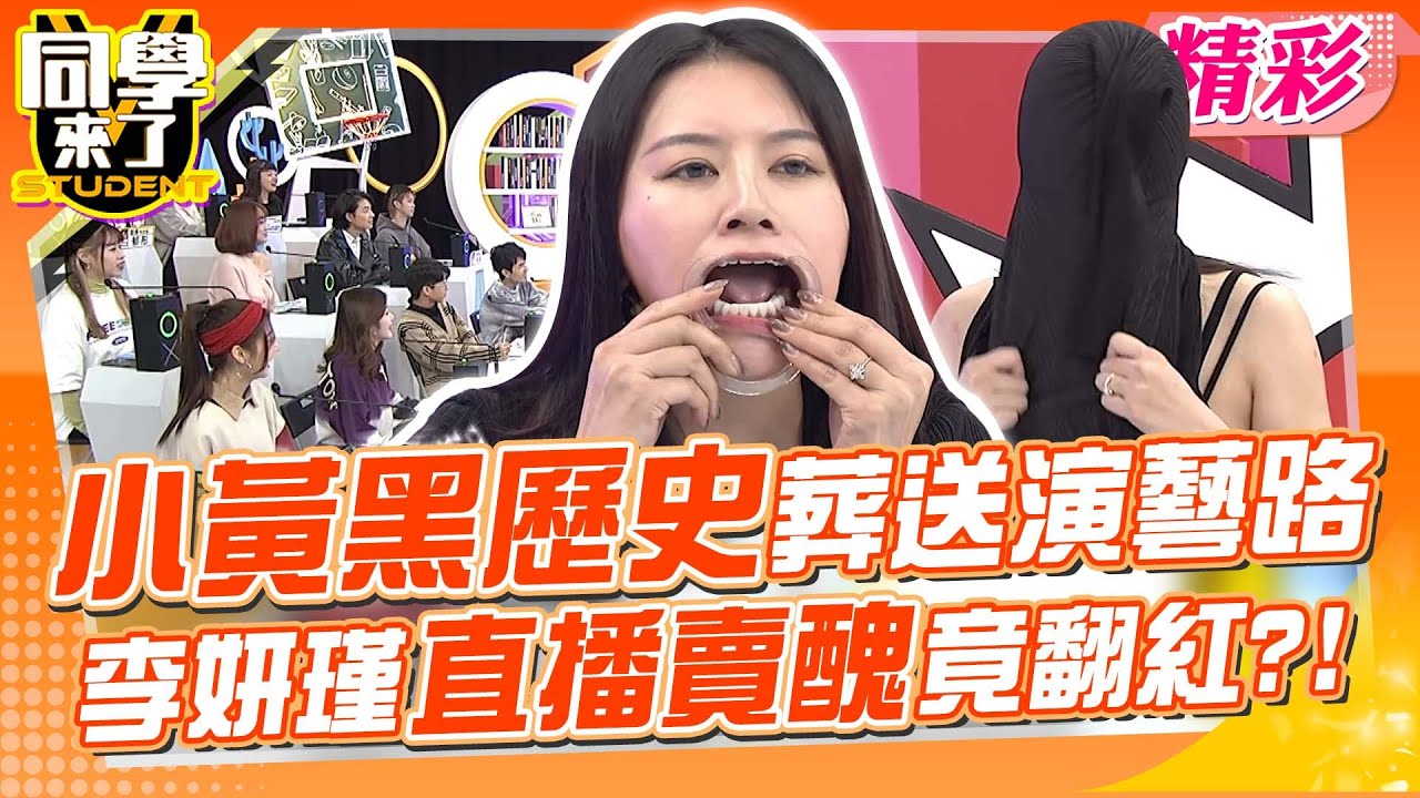 李妍瑾