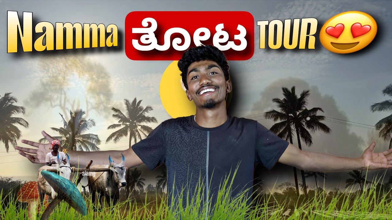 Namma ತೋಟ Tour😍