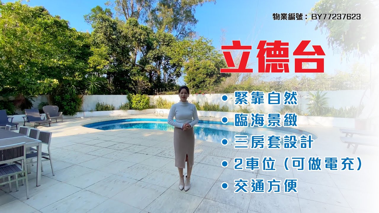 【#KOL睇真盤】 Donna Wong  筍盤推介：立德台