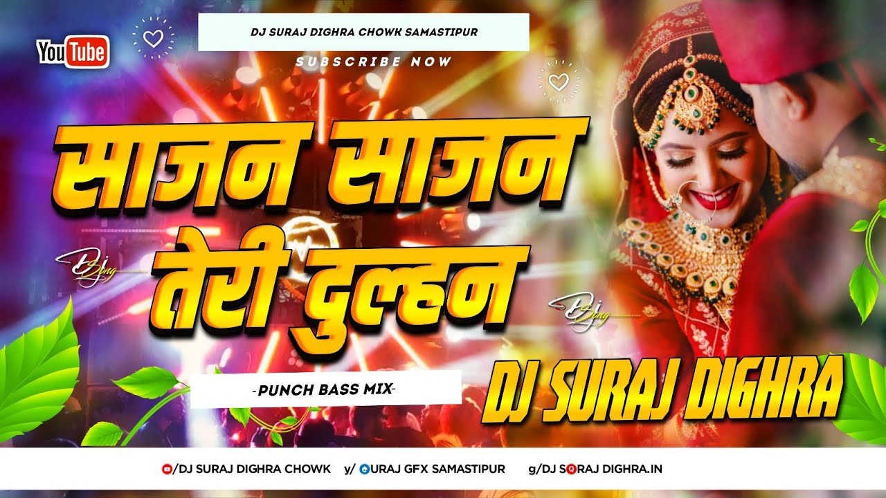 sajan sajan teri dulhan dj song | sadi ka gana | hindi love sadi song 2024 | dj suraj dighra chowk