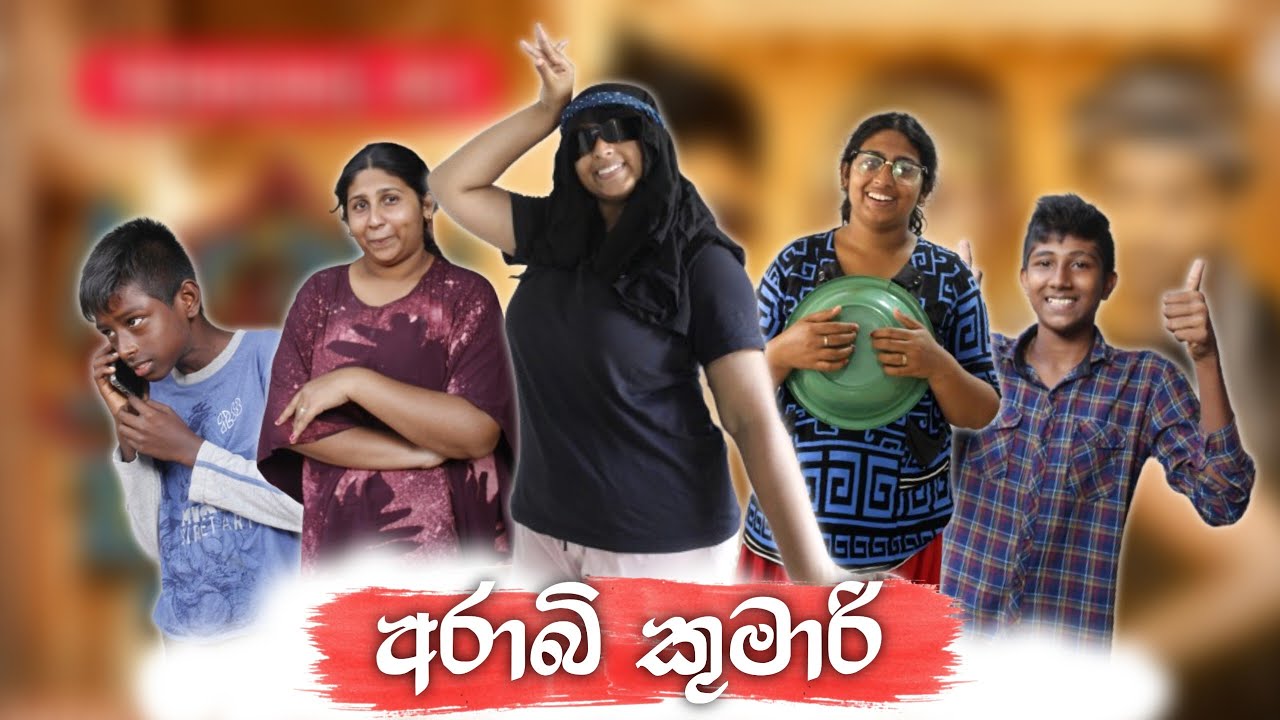 අරාබි කුමාරි | Arabi Kumari | Hiroshima Bandara