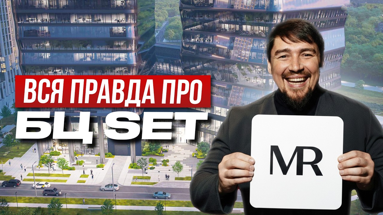 Новый офис класса А от MR:SET стоит ли заходить? Разбираем цифры и риски