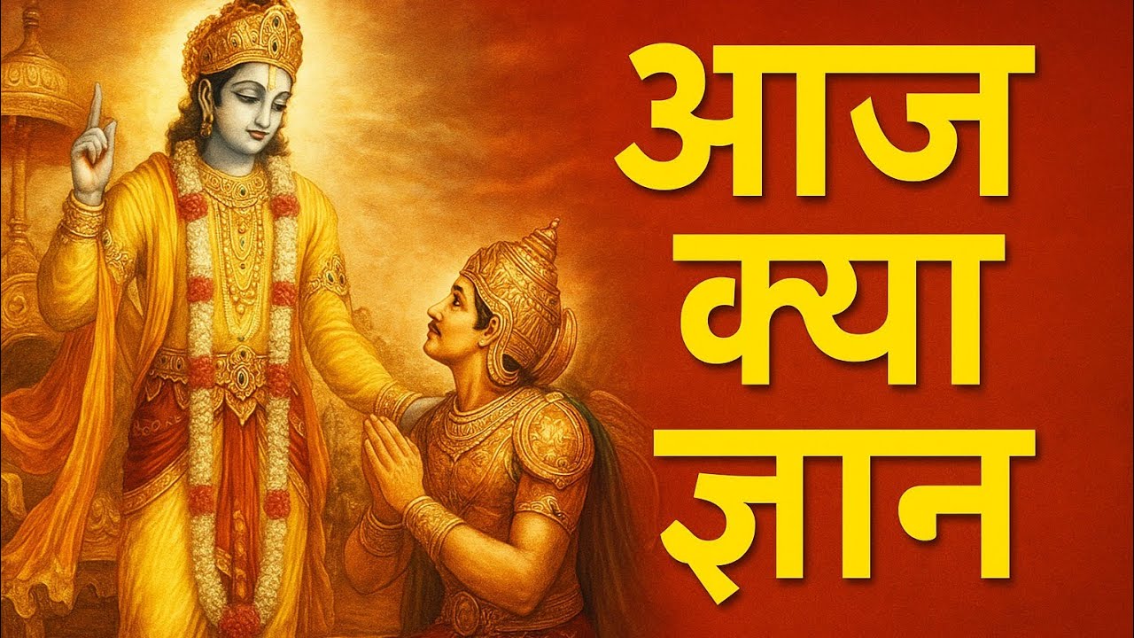 Bhagavad Gita Quotes : Day 1