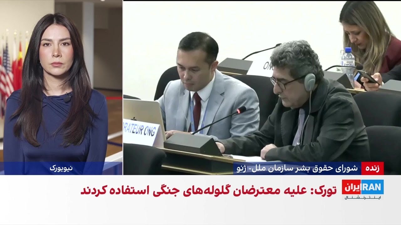 محکومیت سرکوب گسترده شهروندان ایران توسط جمهوری اسلامی در شورای حقوق بشر سازمان ملل
