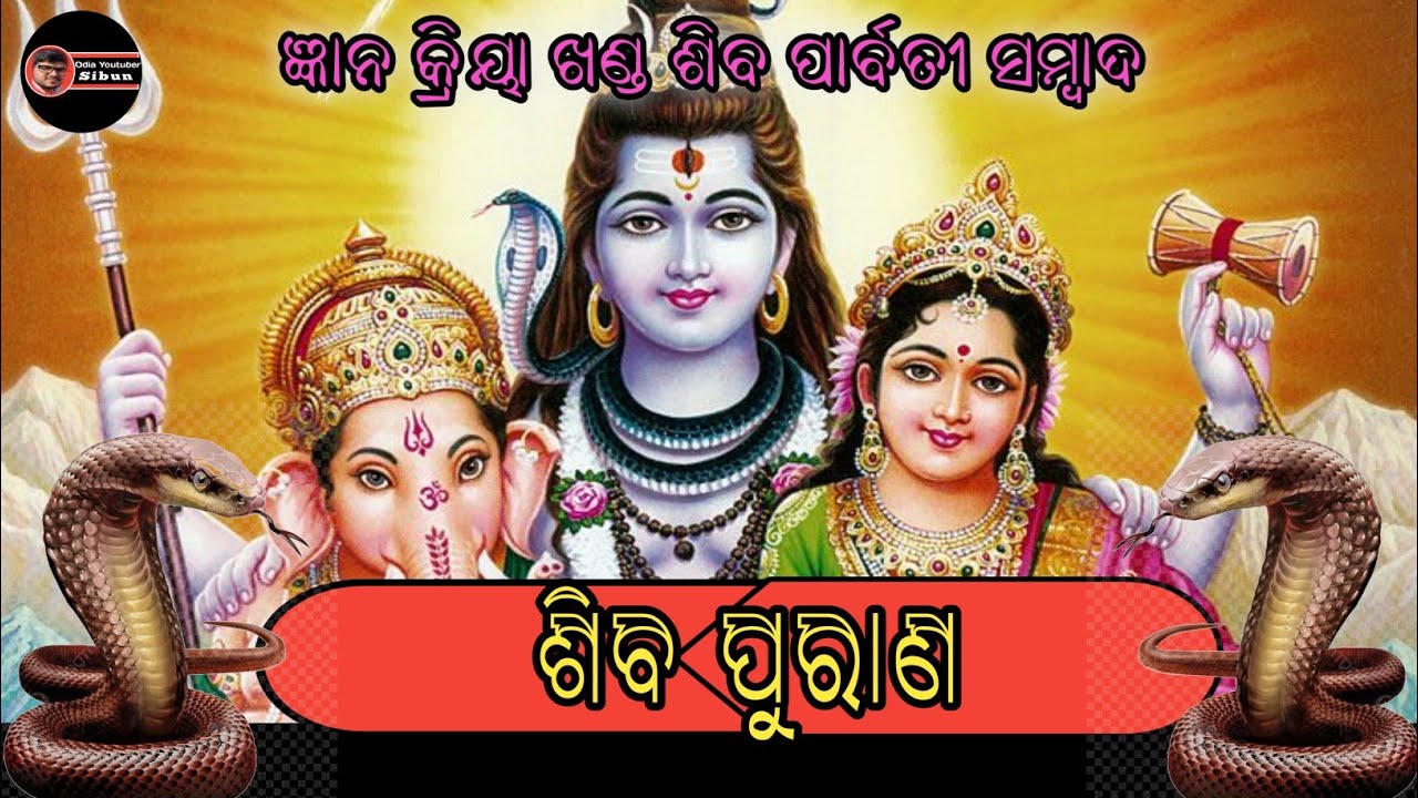 Shiva Purana 03