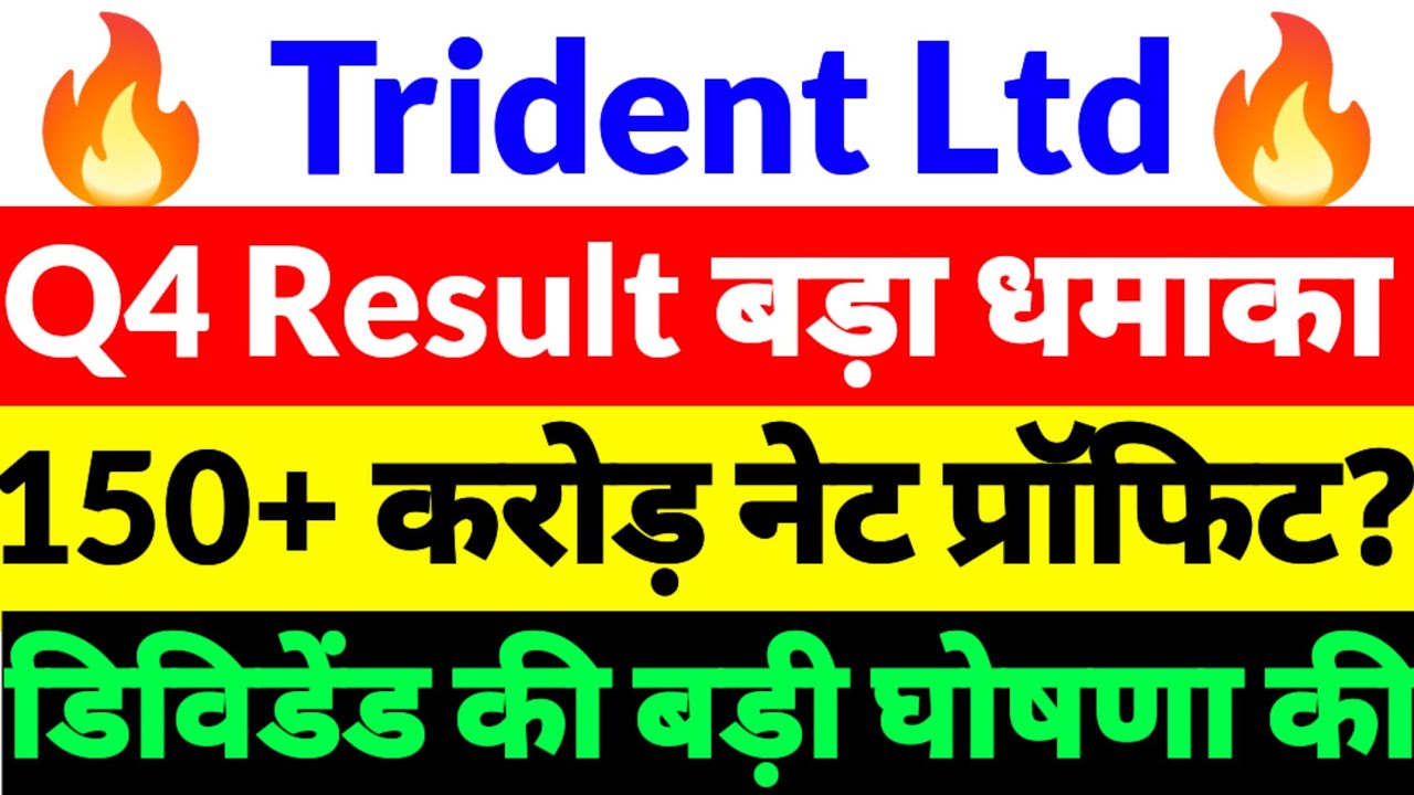 Trident share news,Trident ltd news,Trident share latest news, trident share news 2026,Trident ltd