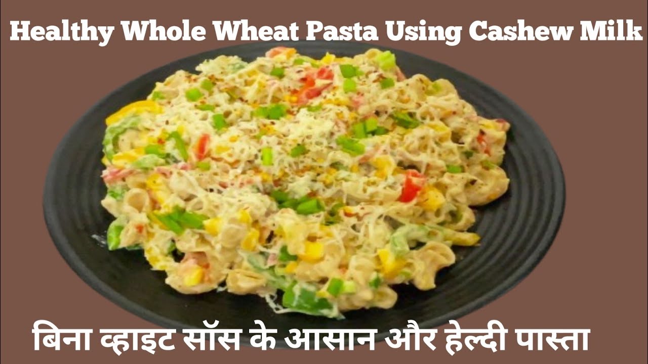 Whole Wheat Pasta Recipe | Pasta Without White Sauce |Healthy Snacks 