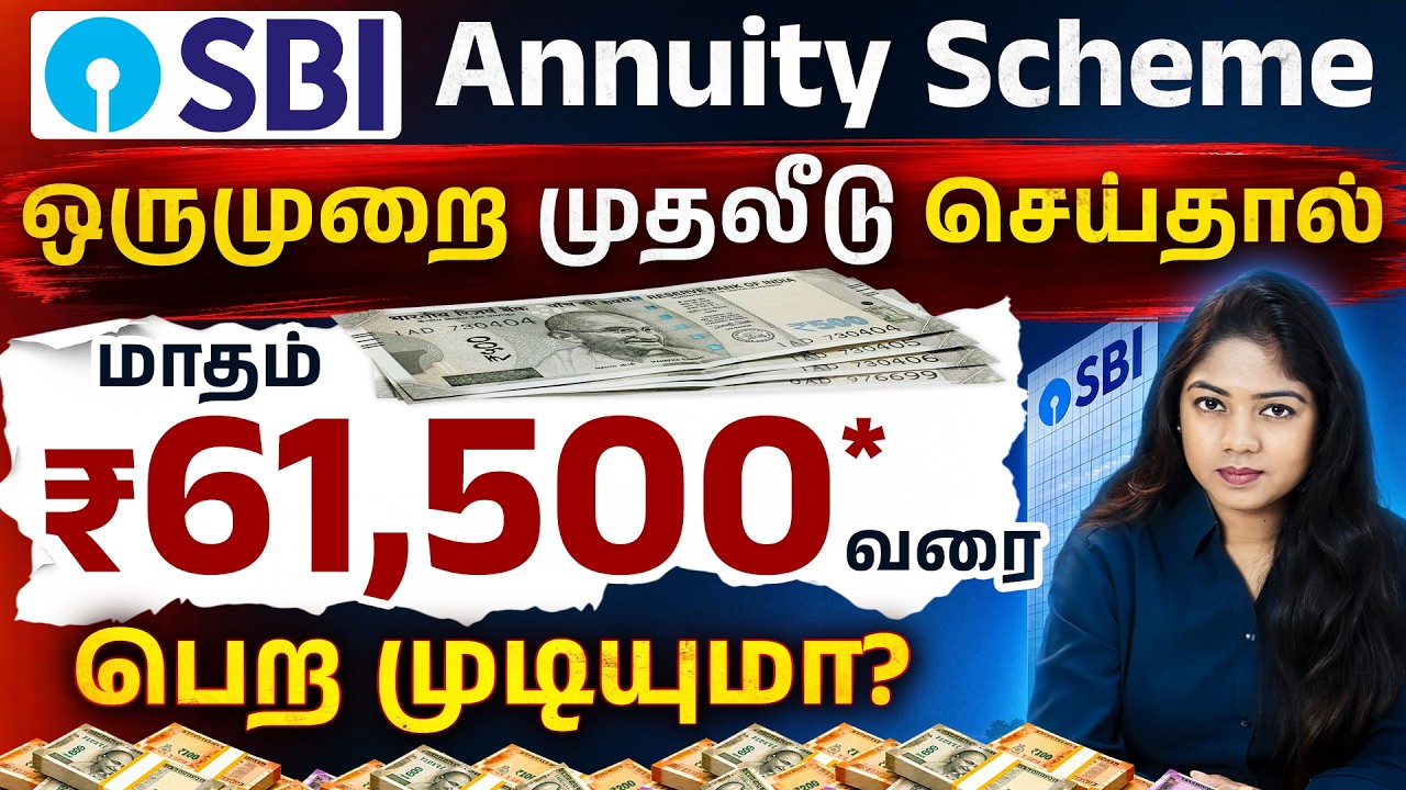 SBI Monthly Income Scheme 2026 | Investment, Interest Rate & Payout Explained in Tamil | Madhu
