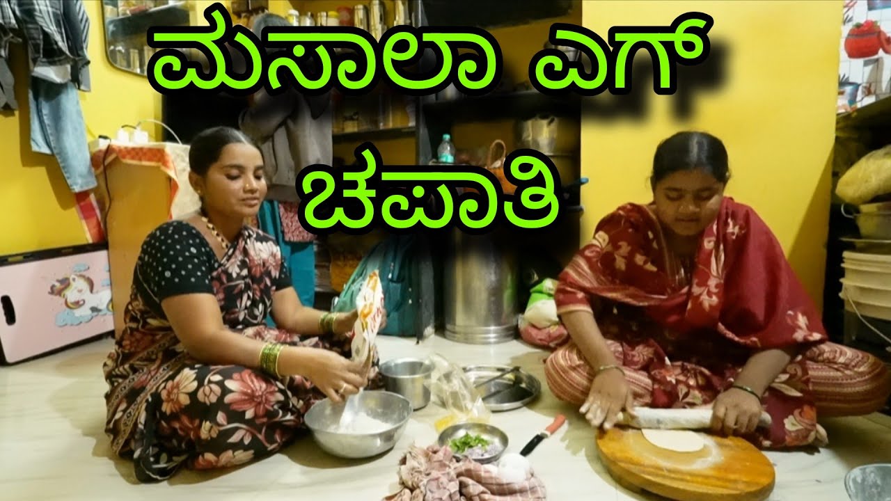 ಎಗ್ ಮಸಾಲ ಚಪಾತಿ new recipe ll #UttarKarnataka 