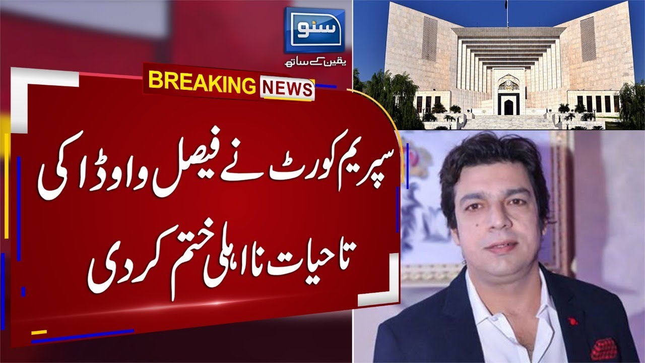 Breaking News! Supreme Court Huge Decision About Faisal Vawda Disqualification