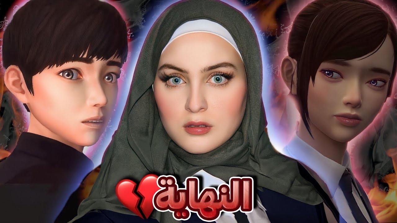 نهاية قصة حب الاوني والاوبا 💔 | وايت داي - White Day a labyrinth named school