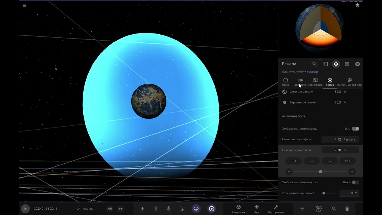 Терраформирование Венеры Universe sandbox 2