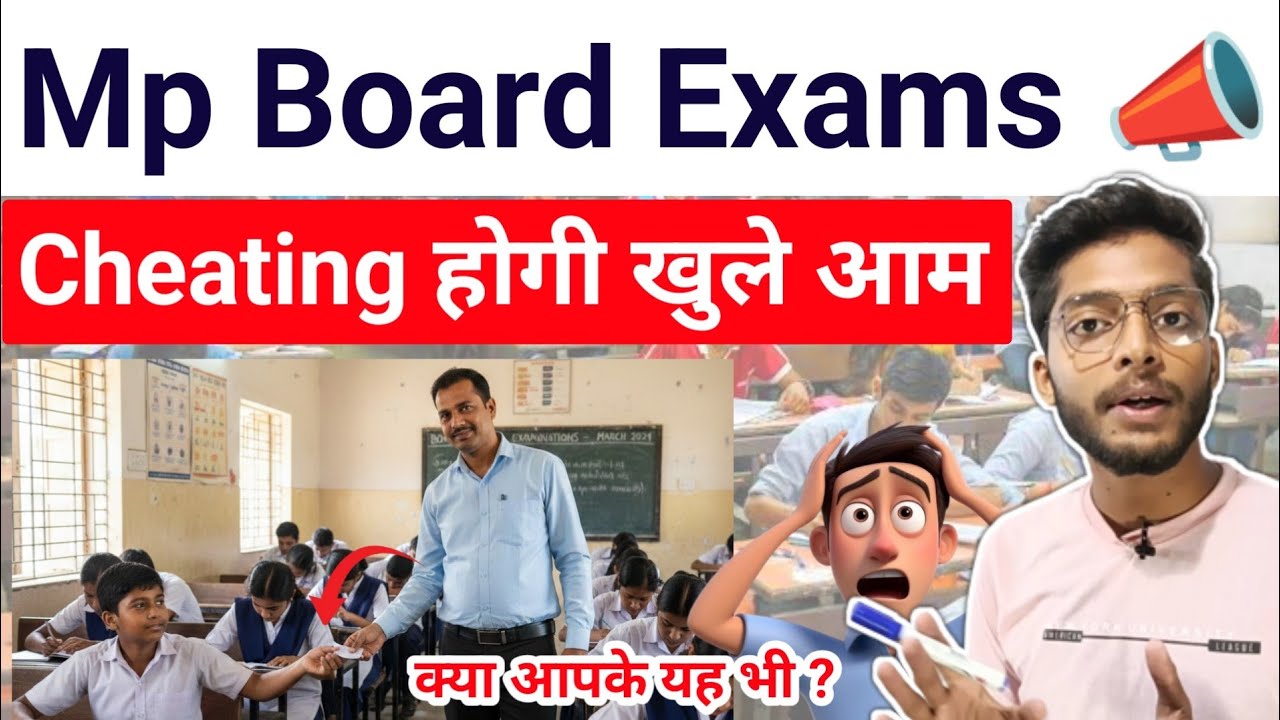 Teacher करा रहे बच्चों को Cheating 😦 mp board exams 2026 10th 12th | cheating in exams | fine & jail