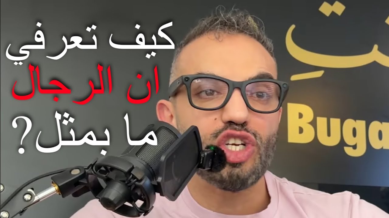 كيف تعرفي انو الرجال بمثل #حب #زواج #عشق 