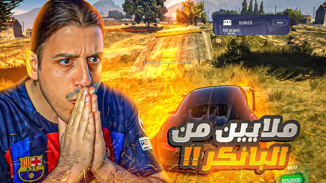 شرح كل شي عن البنكر فلوس بالملايين 😎😎 GTA 5 Grand RP