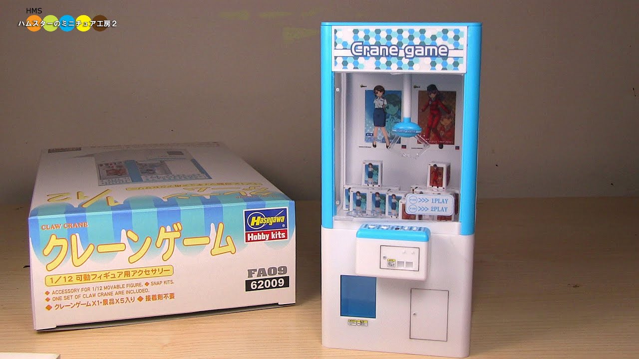 Miniature Crane Game Kit　ミニチュアクレーンゲーム作り