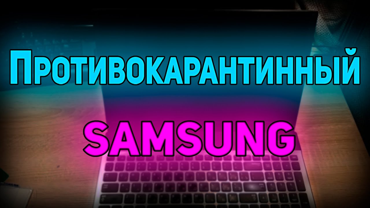 Лепим ноутбук из того, что есть. Samsung NP300V5A