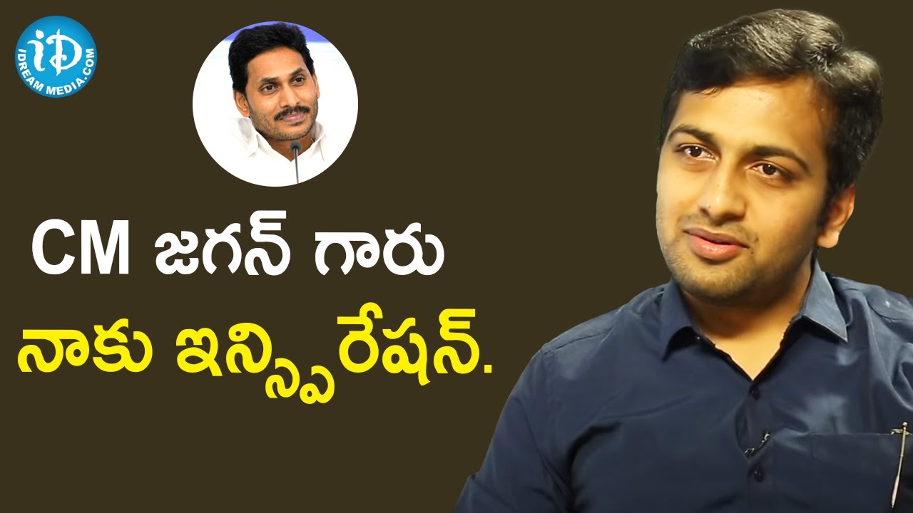 CM Jagan Mohan Reddy is My Inspiration -  IPos Probationer A Venkateshwar Reddy | Dil Se with Anjali