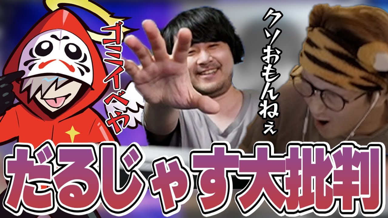 LoL - The k4sen大批判!?白熱の決勝後、豪華な賞品発表もされる中だるじゃすがイベントに苦言?! with うるかさん 釈迦さん しゃるるさん なぎさっちさん