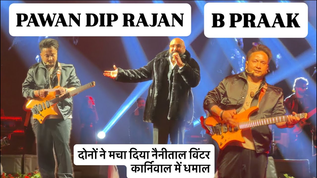 B PRAAK ❤️ PAWAN DIP RAJAN ||  दोनों ने मचा दिया नैनीताल विंटर कार्निवाल में धमाल🤍 