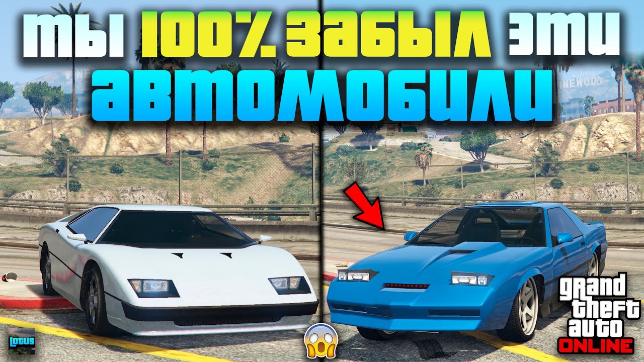 🚘 ТОП 15 ТРАНСПОРТА о котором ЗАБЫЛИ в ГТА 5 Онлайн 🔥 РЕДКИЙ транспорт в GTA Online