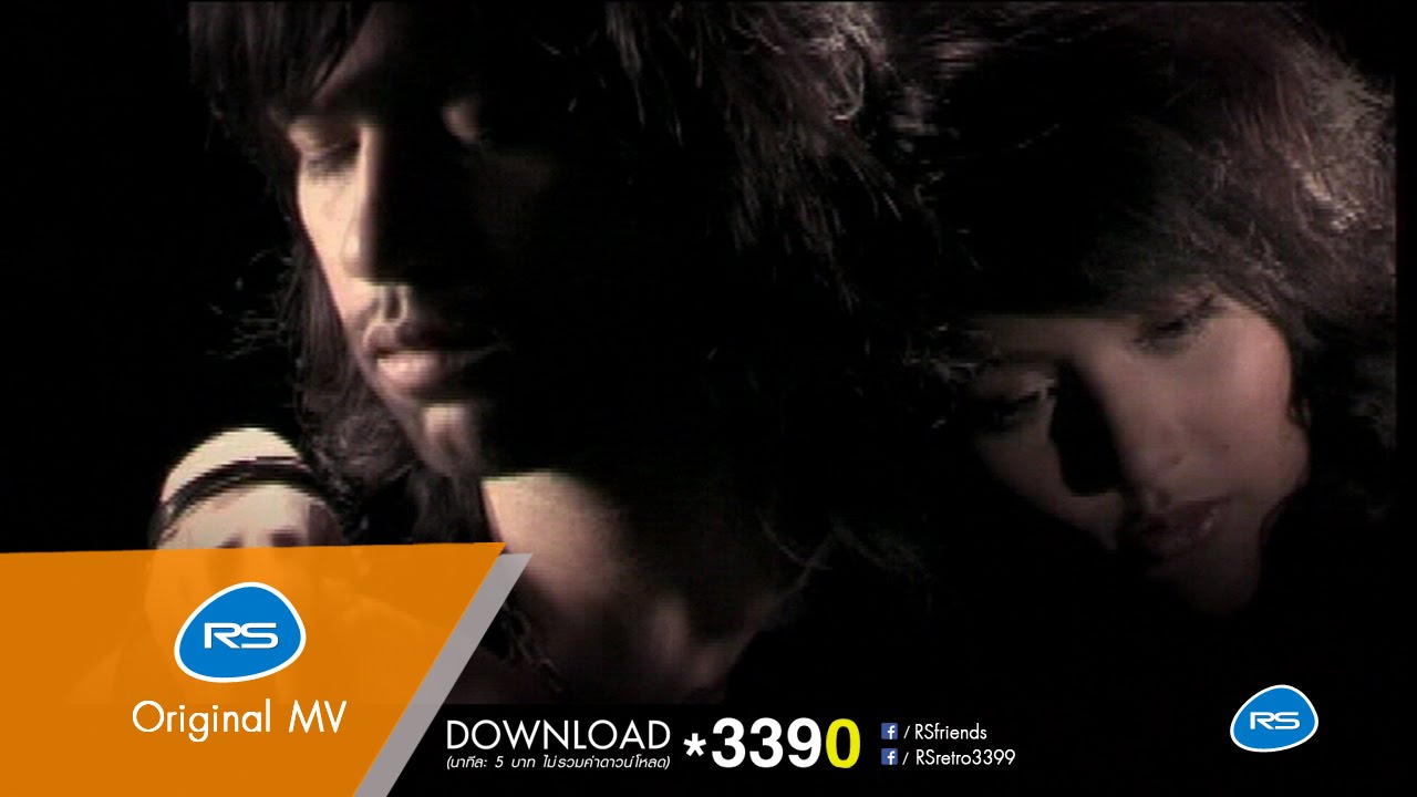 คนมีคู่ไม่รู้หรอก : Gear Knight [Official MV]
