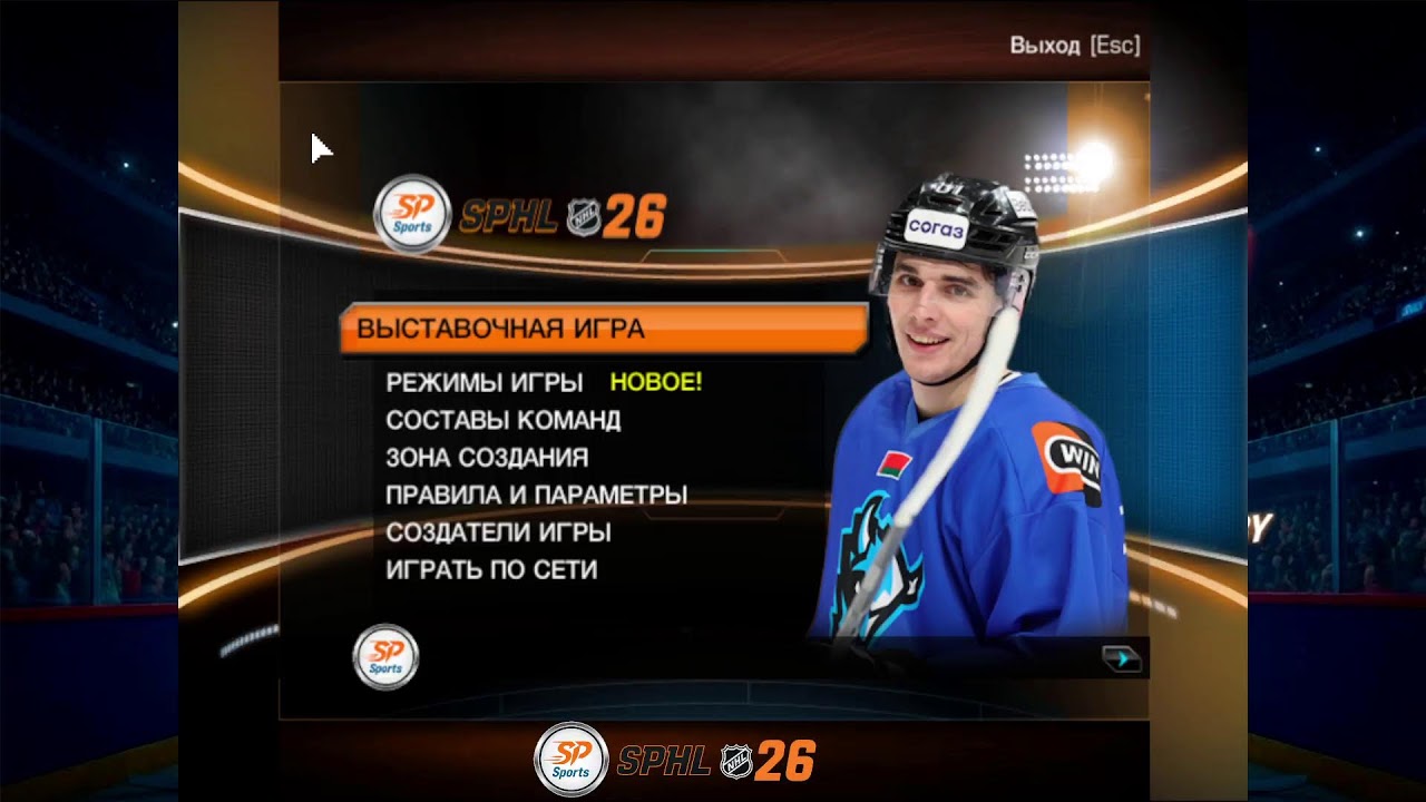 🚨 ДИНАМО-МИНСК СБЕЖАЛО В НХЛ! СЕКРЕТНАЯ ПОДГОТОВКА К ПЛЕЙ-ОФФ КХЛ | SPHL 26 (КХЛ/НХЛ) День 5