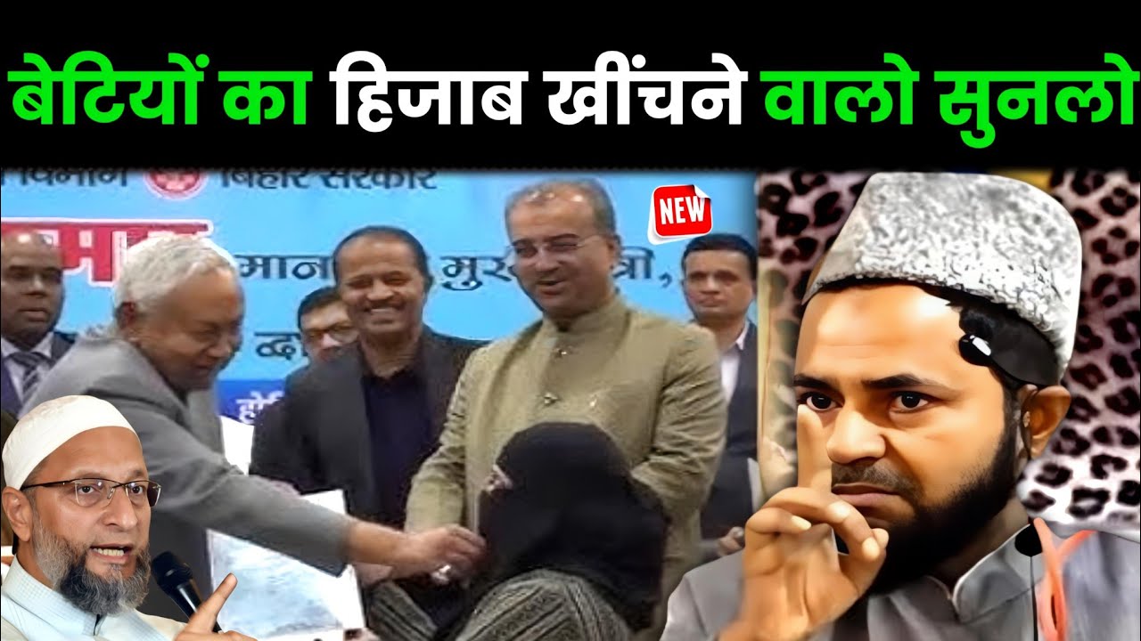 Muslim Auraton Se Burka Hatane Walo Sunlo By Jarjis Ansari | Dr Nusrat Parveen | CM Nitish Kumar