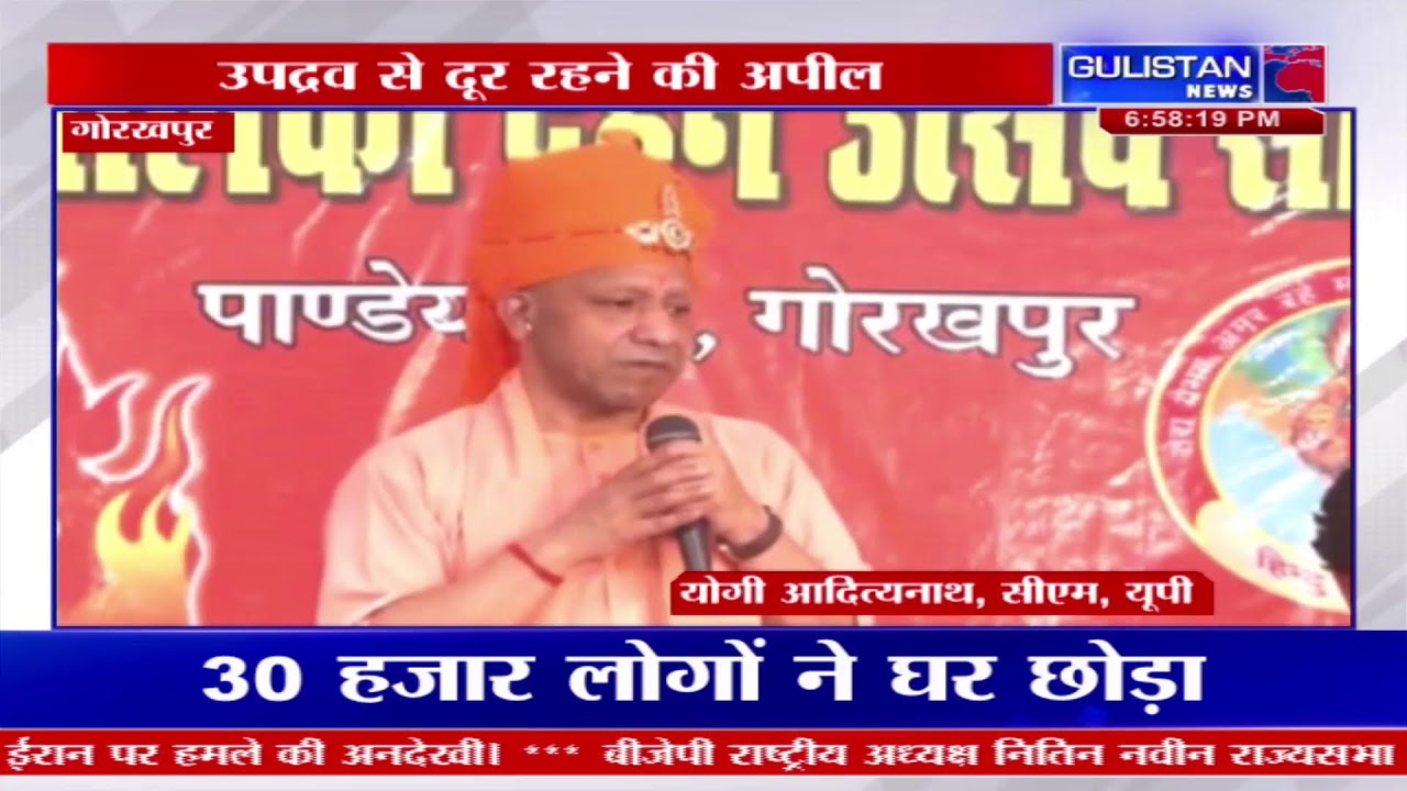 UP SPECIAL || Gulistan News Channel
