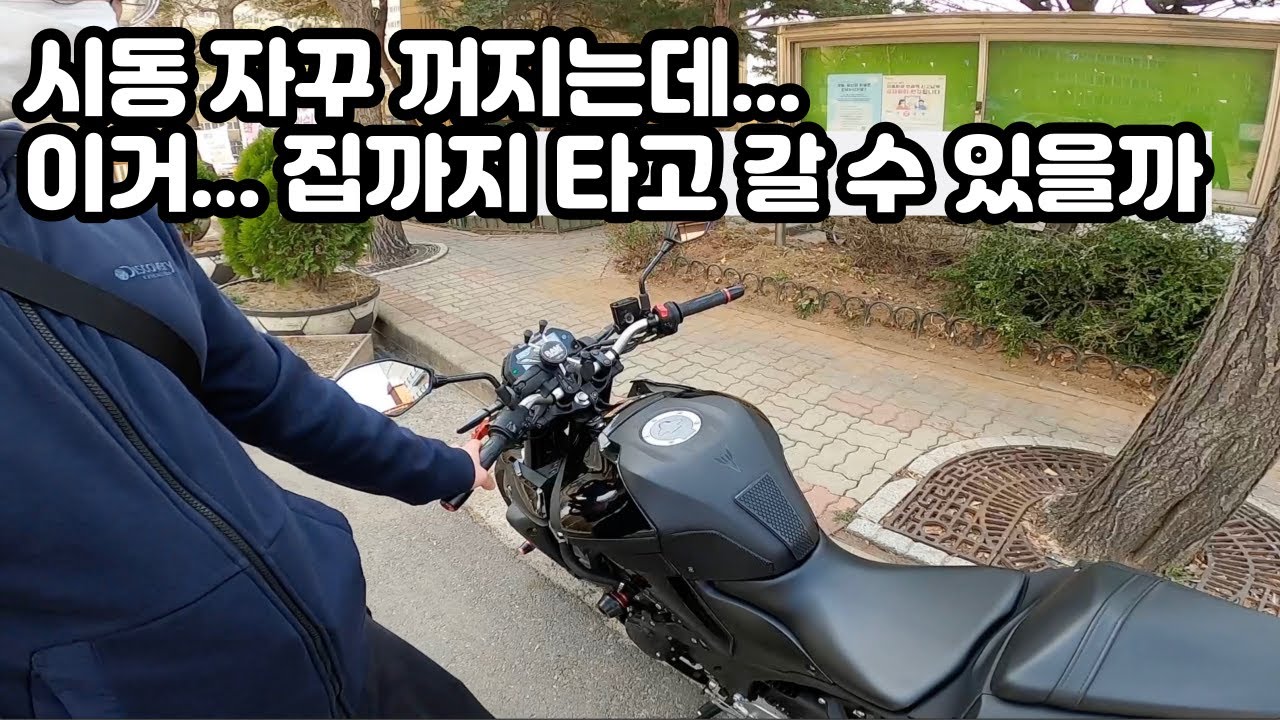쿼터급 오토바이 MT-03 클러치 조작부터 타는법까지~ 바이크 입문자가 보면 좋은 영상, 매뉴얼 처음 타본 아빠돈의 중고 구매요령과 장단점 등 마포에서 김포까지 도로주행 영상