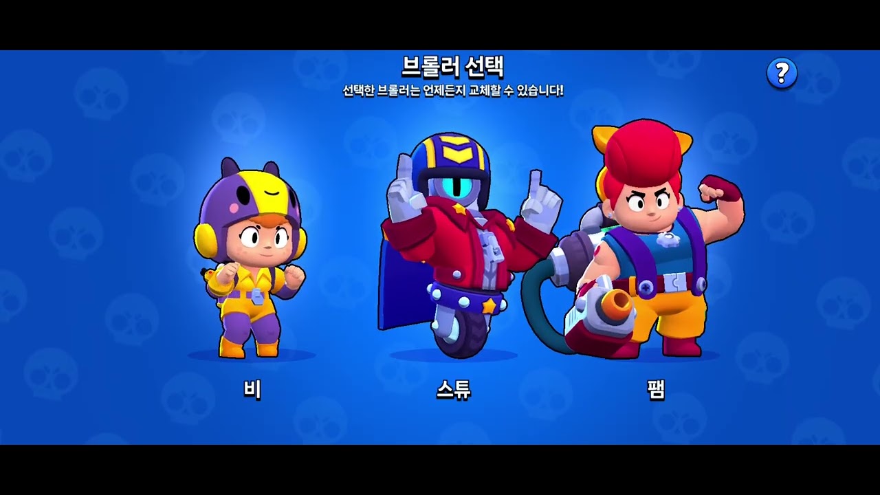 브롤스타즈