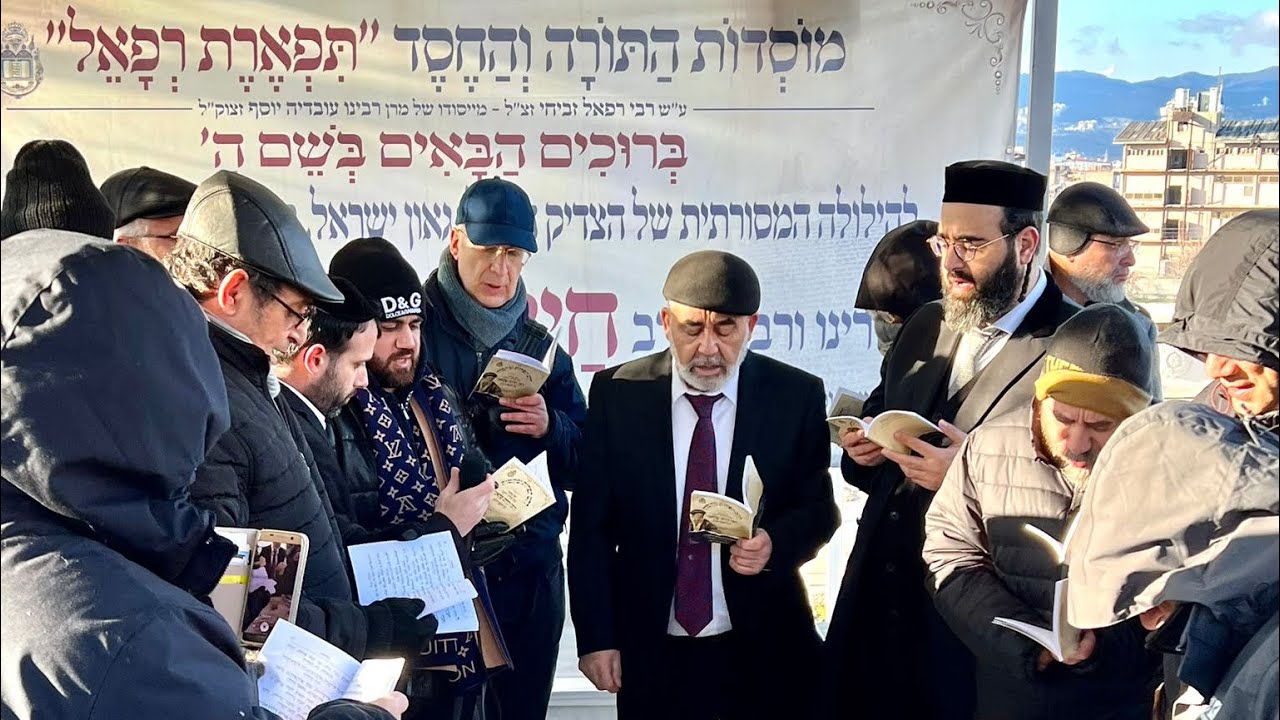 הילולת הרב חיים פלאג׳י באיזמיר טורקיה עם הרב שלמה זביחי שליט