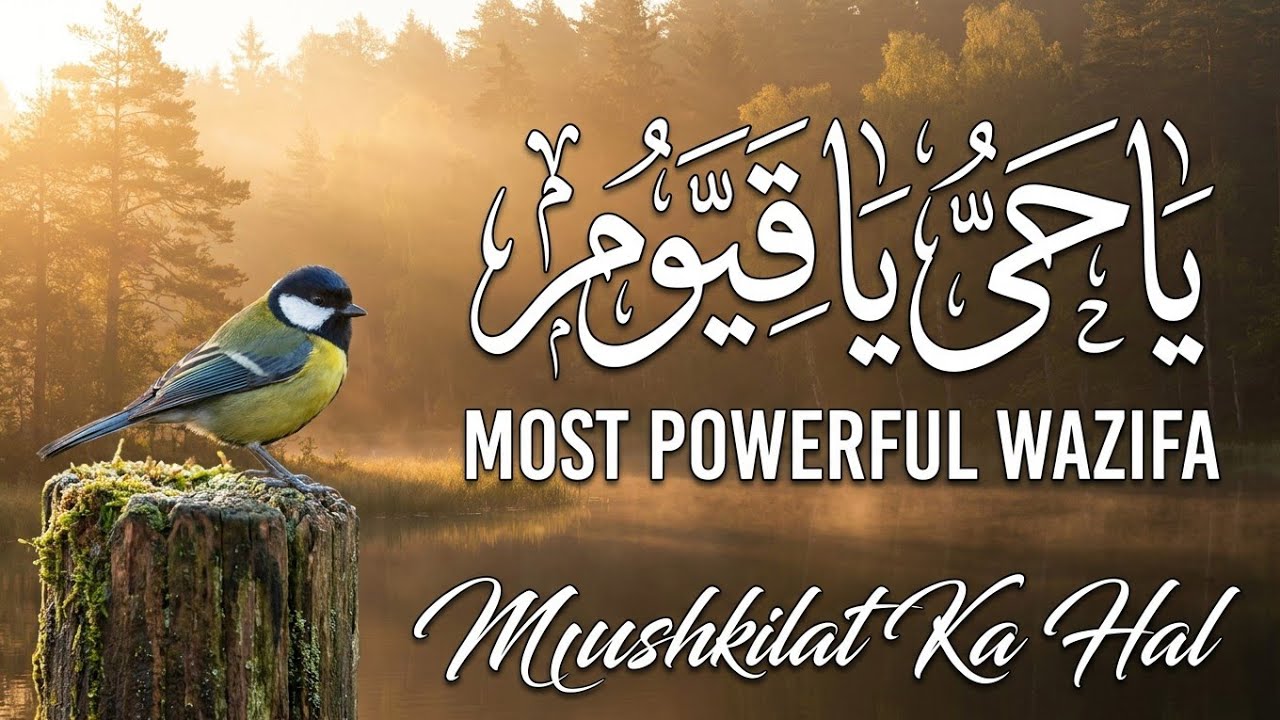 Al-Hayyu Al-Qayyum Padhne Se Wo Sari चीजे़  Milta Hai ? Powerful💪 Wazifa 2025 | Most Powerful Name 💓