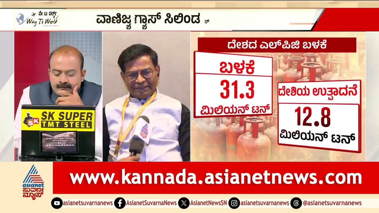 ಸೌದೆ ಒಲೆಯ ಕಾಲಕ್ಕೆ ಮರಳಬೇಕಾ ಹೋಟೆಲ್‌ಗಳು? | LPG Gas Cylinder Shortage | Iran Israel | LRC | Suvarna News