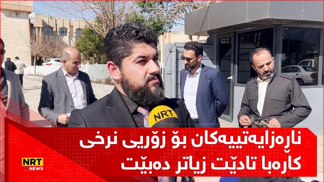 ئەگەر زۆریی نرخی کارەبا چارەسەر نەکرێت خۆپیشاندانی جەماوەریی دەکەین